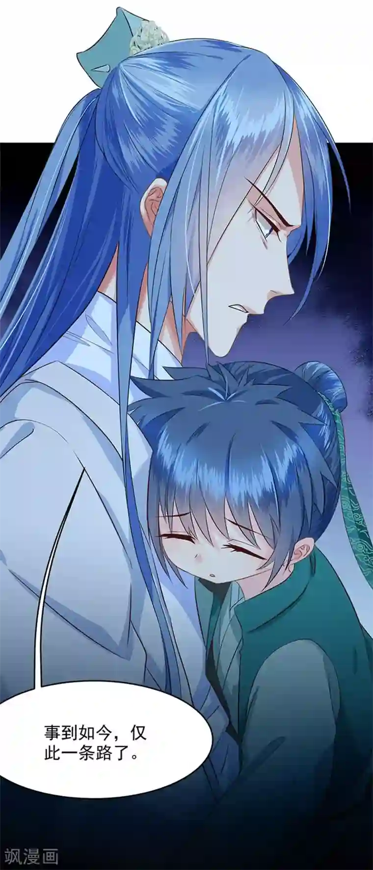 掌家小娘子第2话 跳崖不死定律