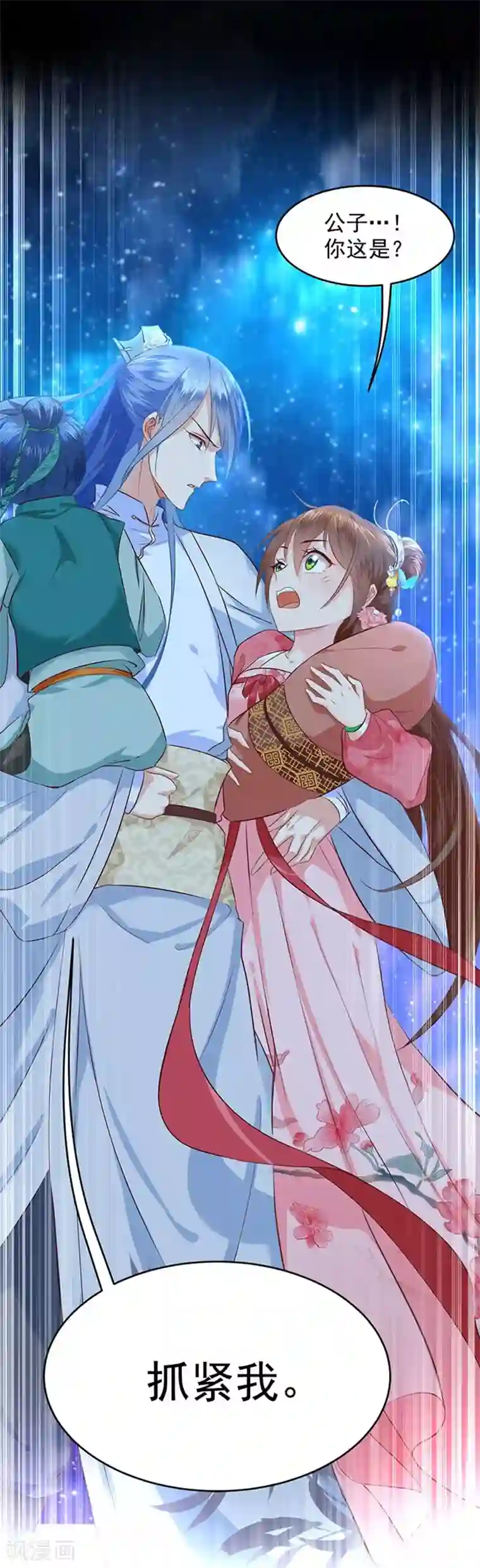 掌家小娘子第2话 跳崖不死定律