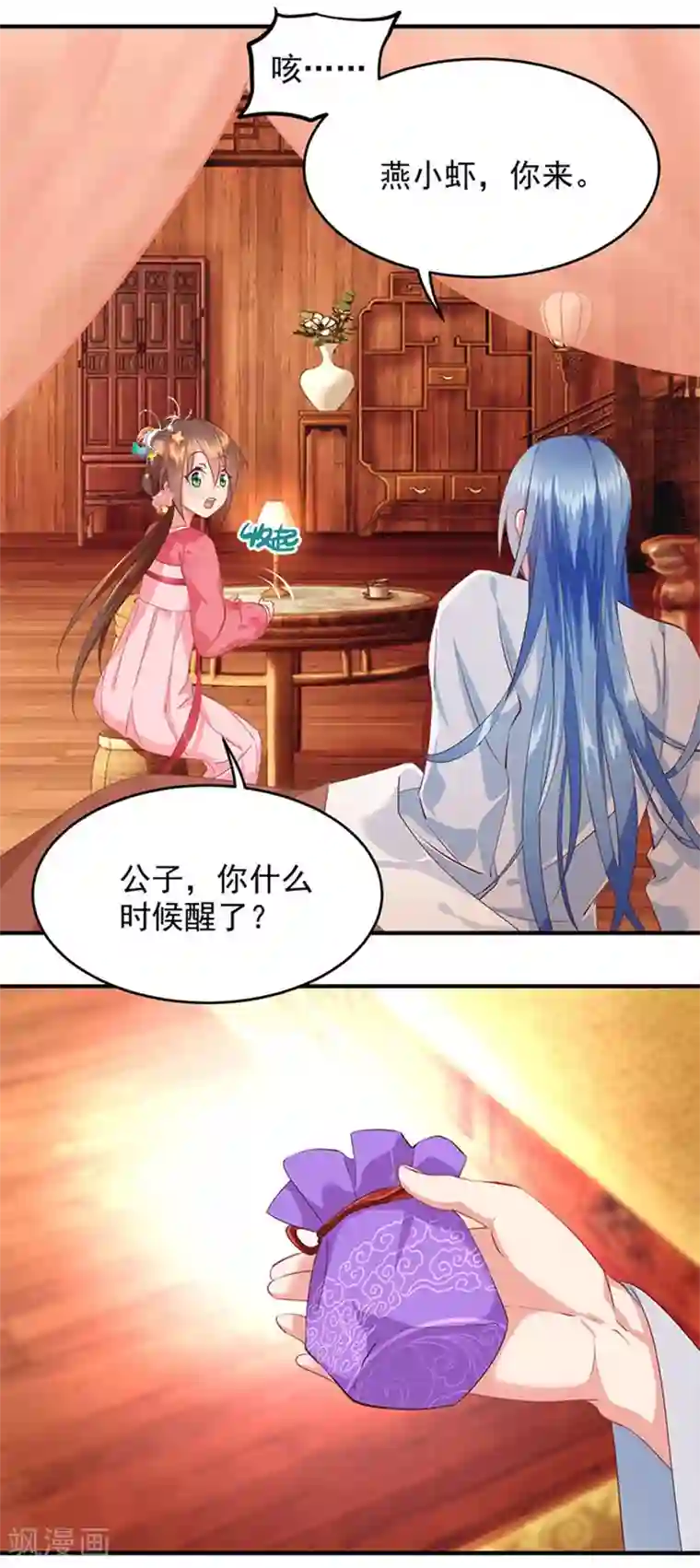 掌家小娘子第3话 没钱的苦恼