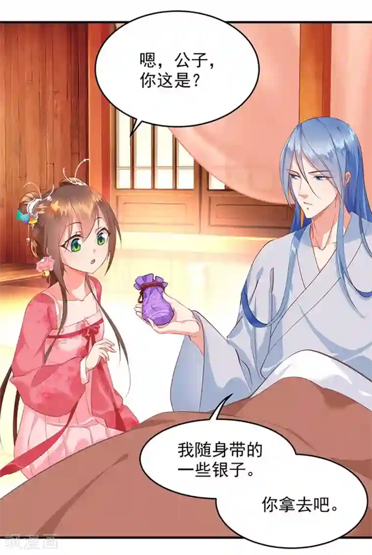 掌家小娘子第3话 没钱的苦恼