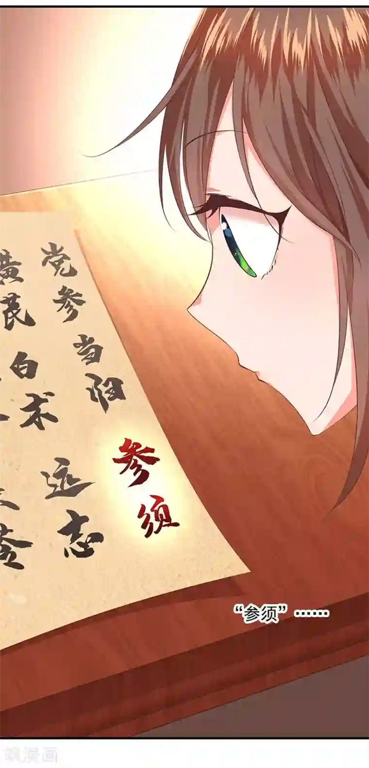 掌家小娘子第3话 没钱的苦恼