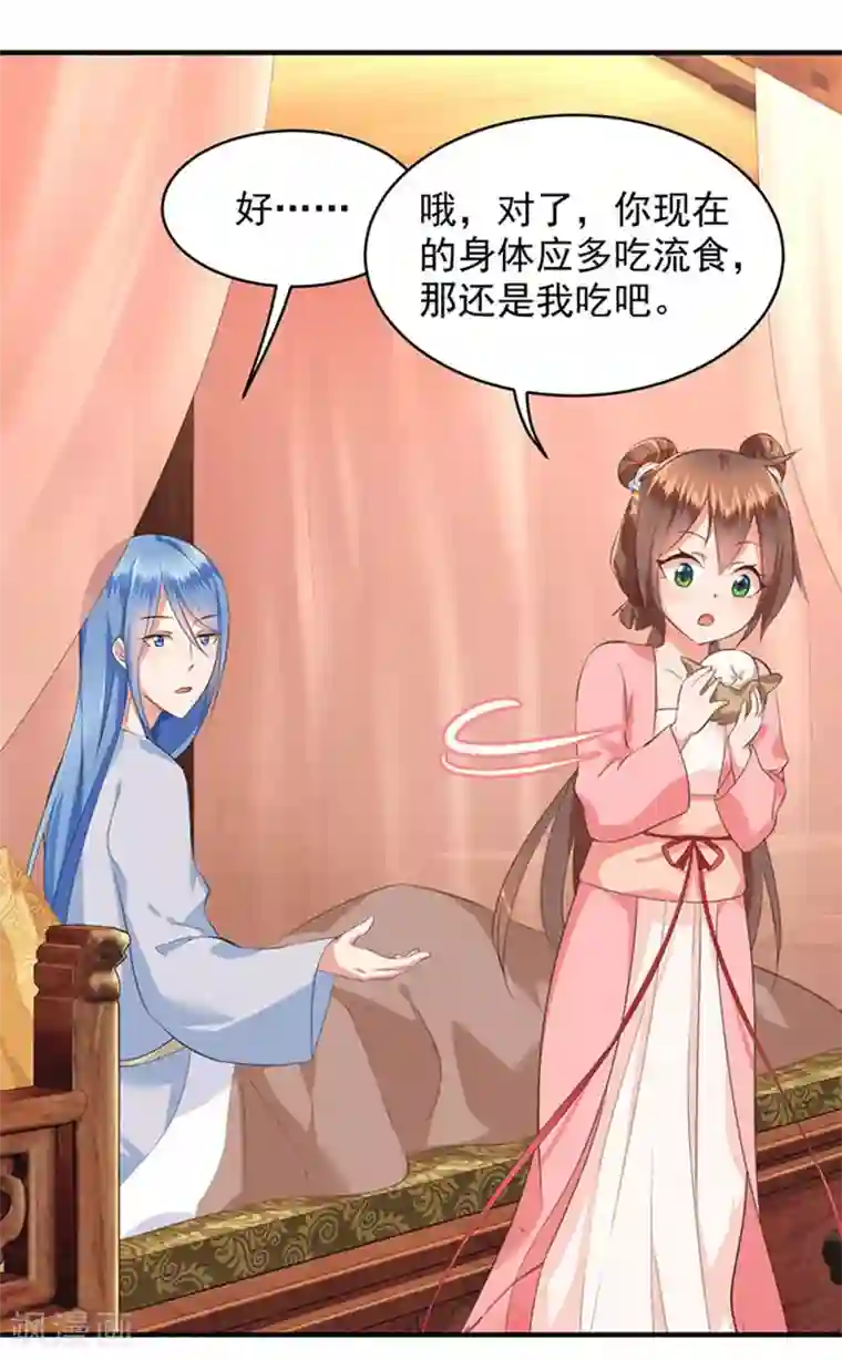 掌家小娘子第4话 高冷的人设崩塌