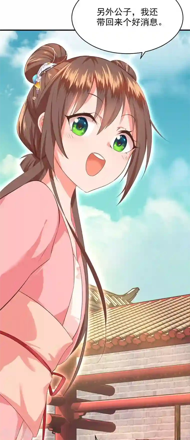 掌家小娘子第4话 高冷的人设崩塌