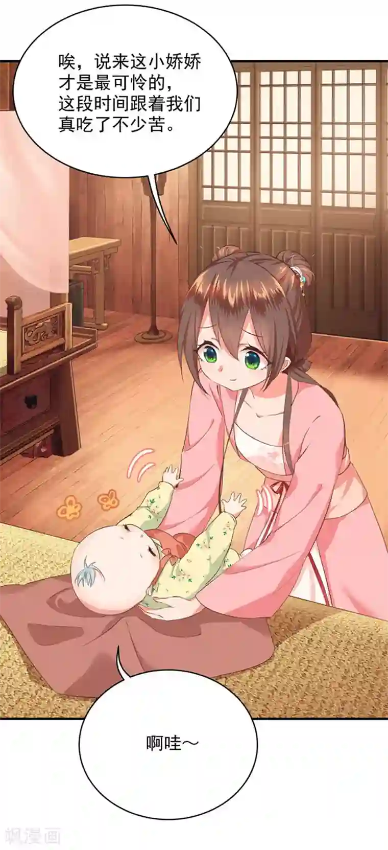 掌家小娘子第4话 高冷的人设崩塌
