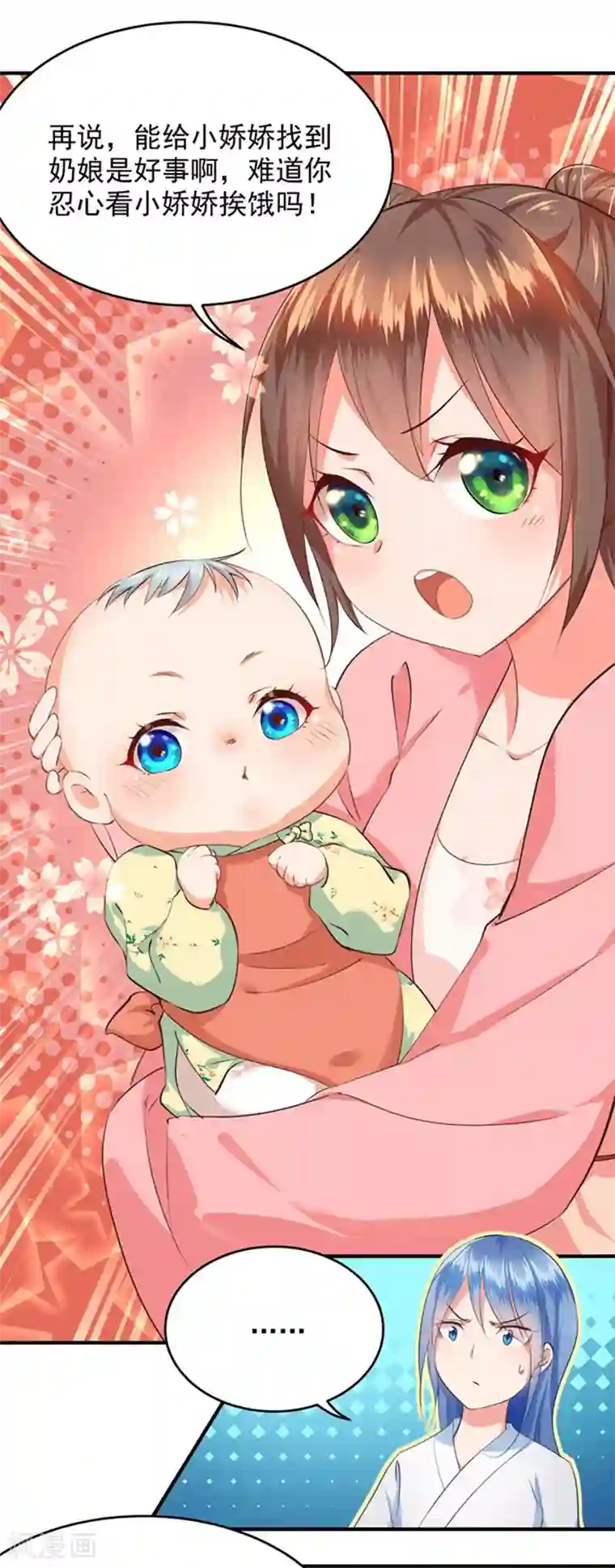 掌家小娘子第4话 高冷的人设崩塌