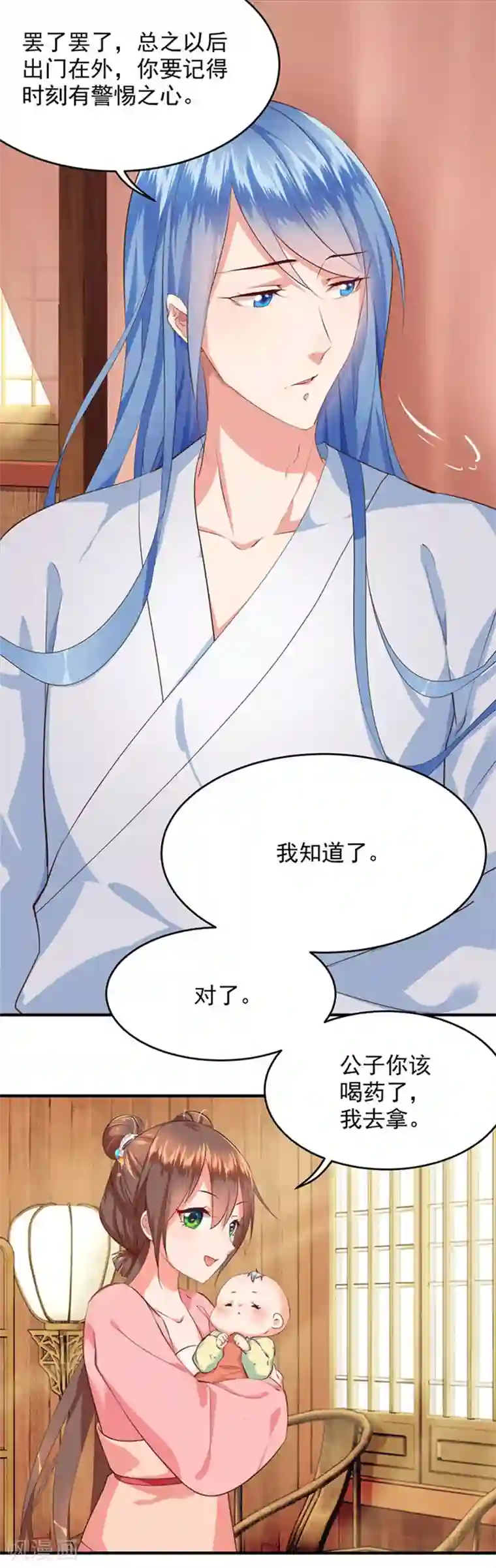 掌家小娘子第4话 高冷的人设崩塌