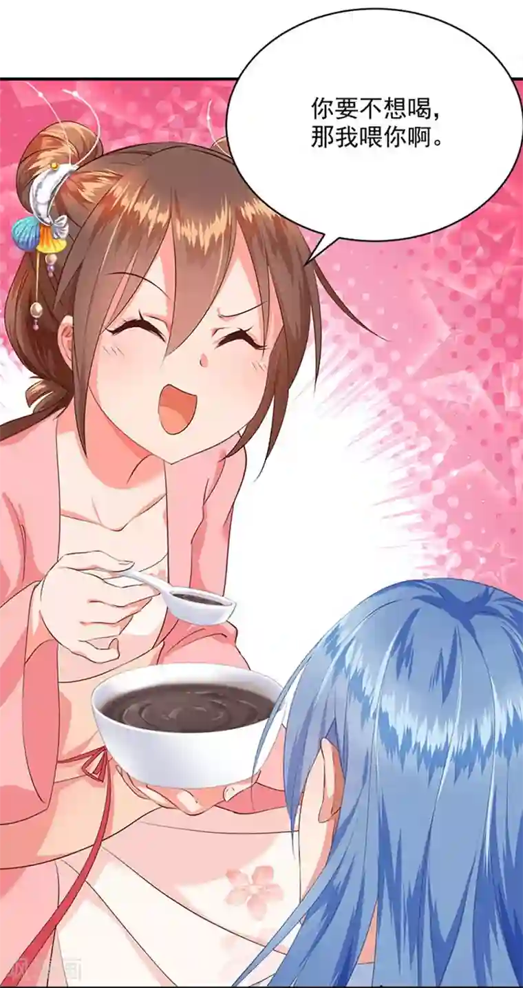 掌家小娘子第4话 高冷的人设崩塌