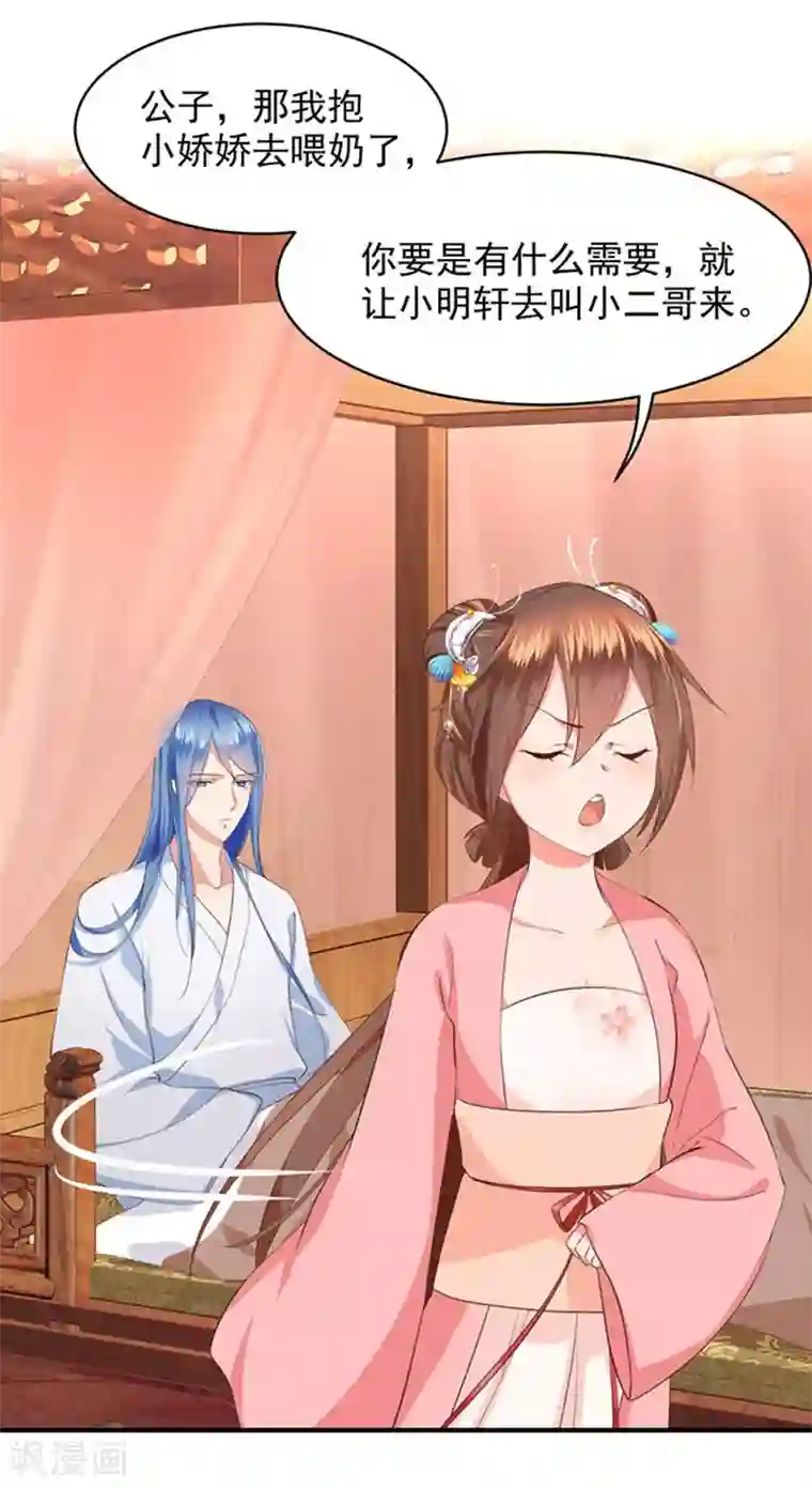 掌家小娘子第4话 高冷的人设崩塌