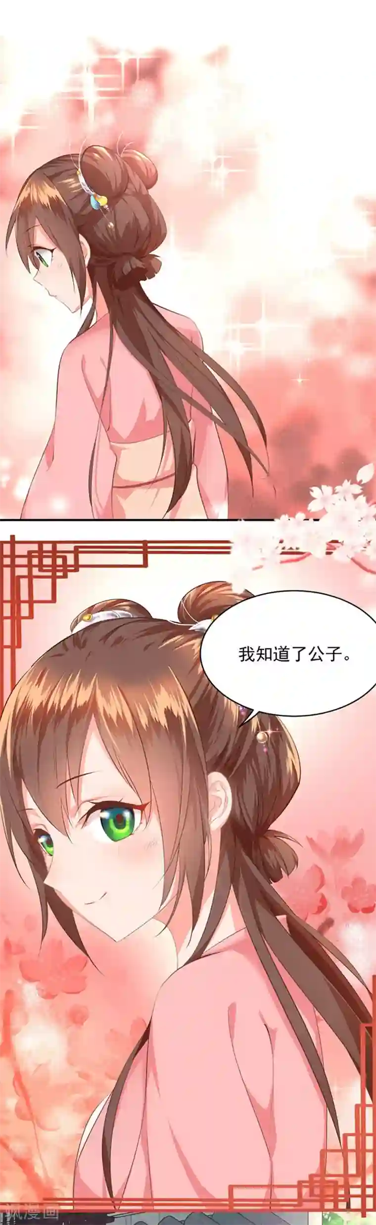 掌家小娘子第4话 高冷的人设崩塌