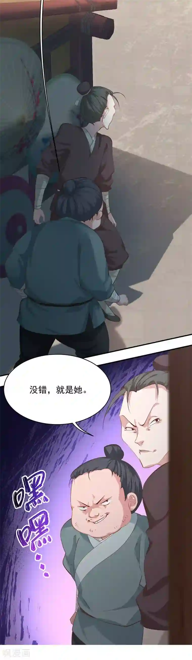 掌家小娘子第4话 高冷的人设崩塌