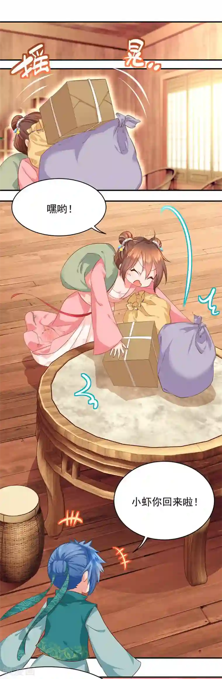 掌家小娘子第4话 高冷的人设崩塌