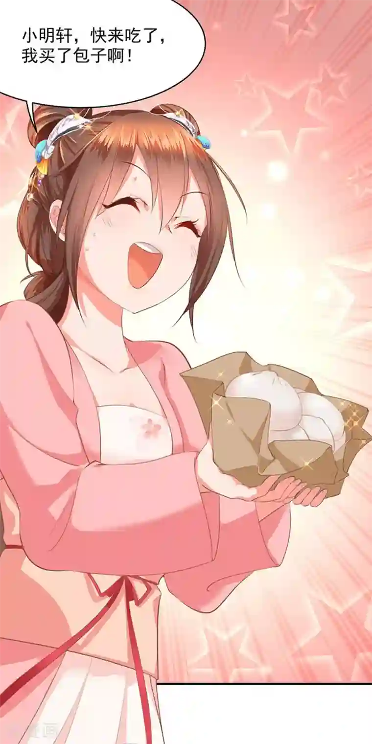 掌家小娘子第4话 高冷的人设崩塌