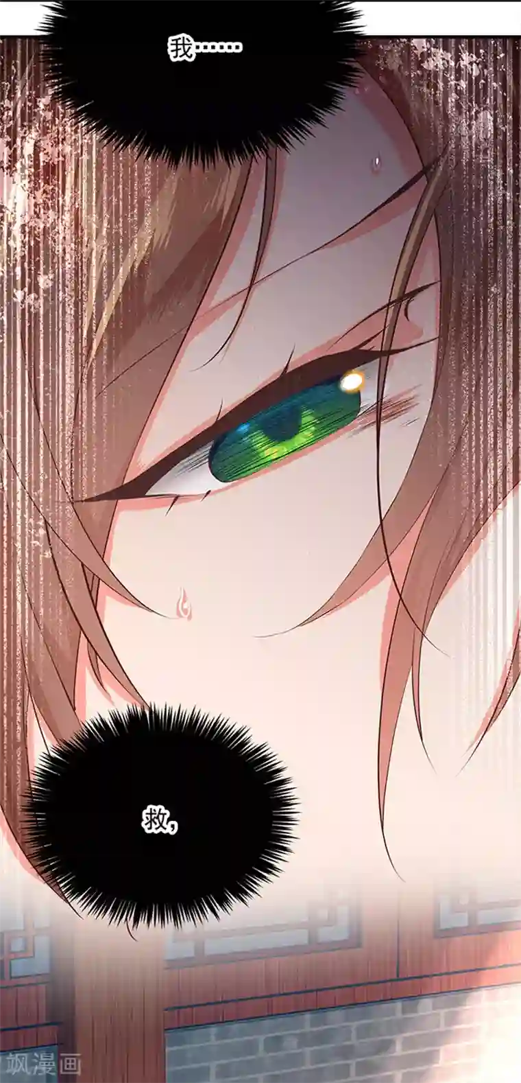 掌家小娘子第5话 被绑架啦