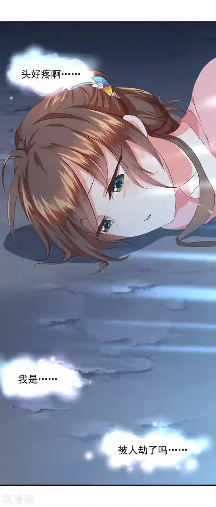 掌家小娘子第5话 被绑架啦