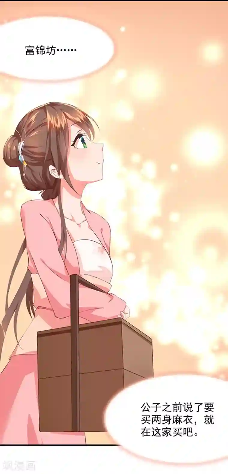 掌家小娘子第5话 被绑架啦