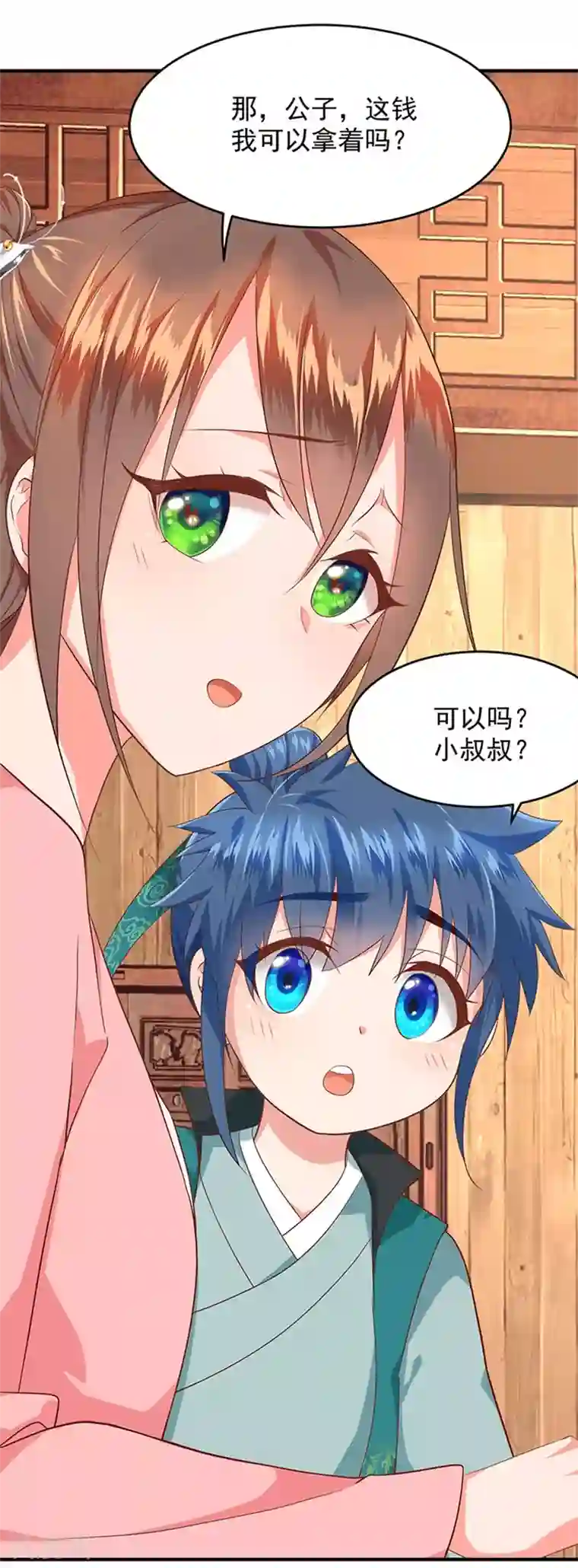 掌家小娘子第9话 有房一族