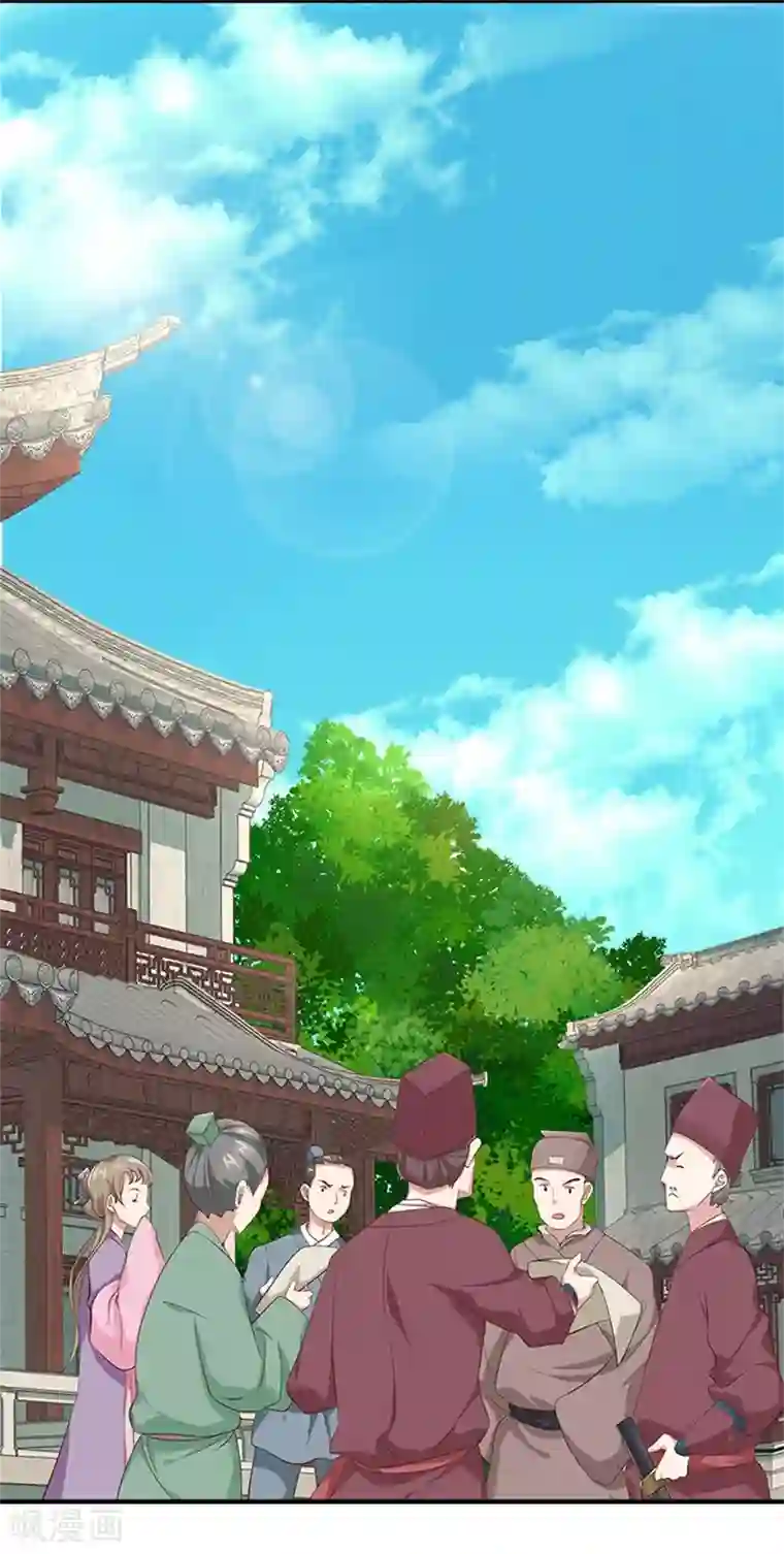 掌家小娘子第9话 有房一族
