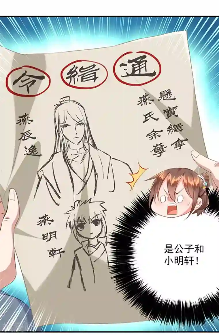 掌家小娘子第9话 有房一族