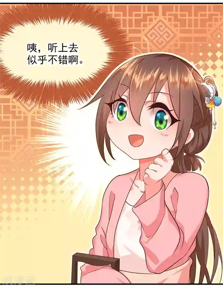 掌家小娘子第9话 有房一族