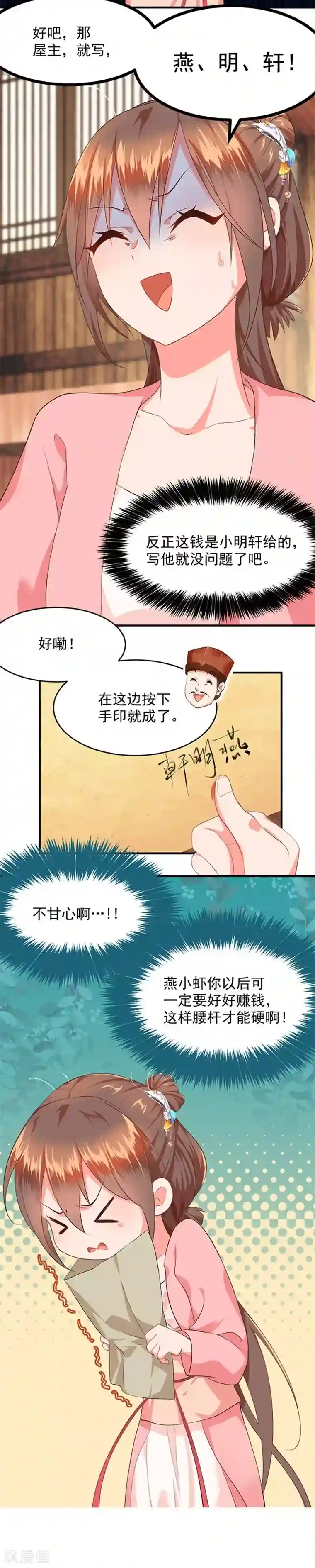 掌家小娘子第9话 有房一族