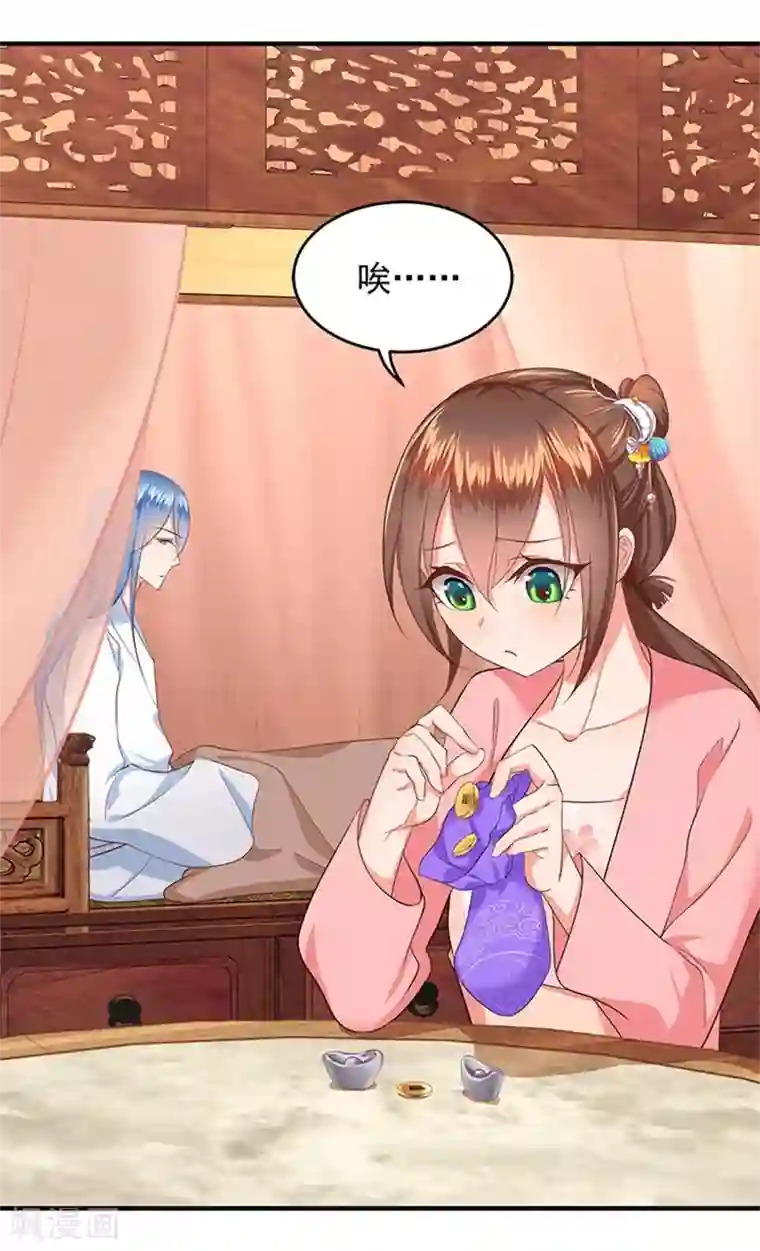 掌家小娘子第9话 有房一族