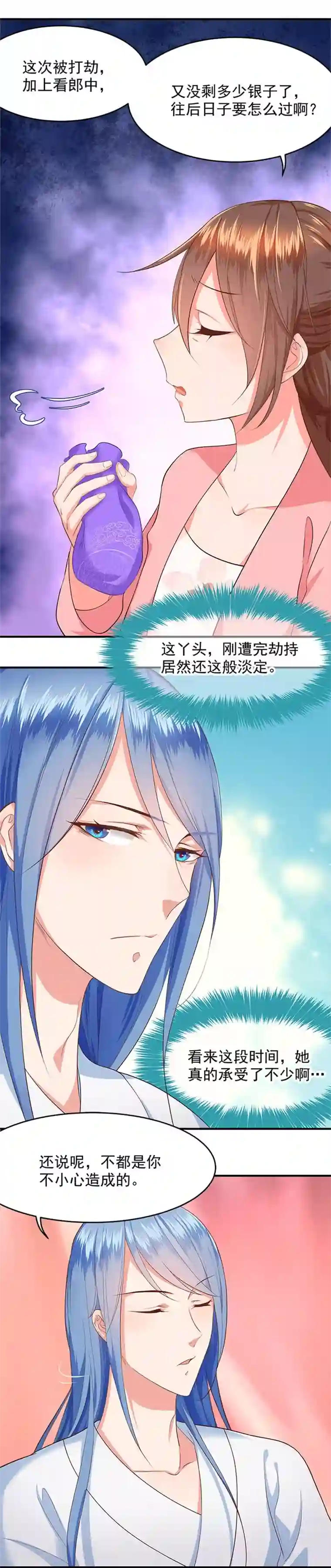 掌家小娘子第9话 有房一族