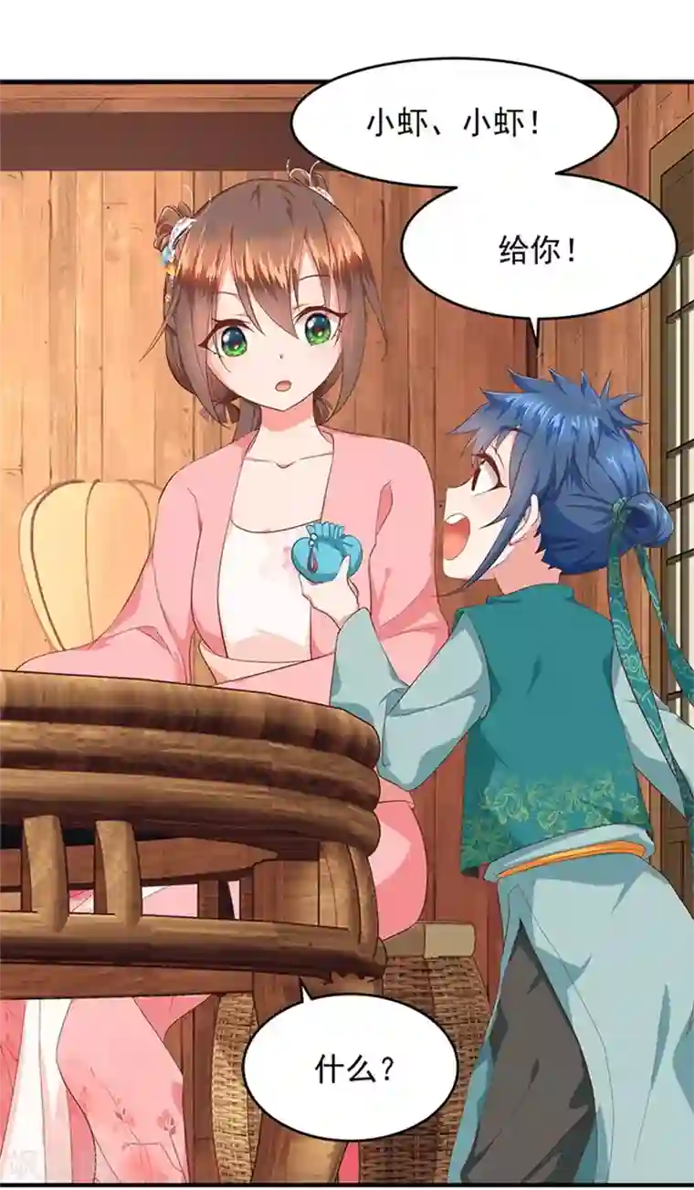 掌家小娘子第9话 有房一族