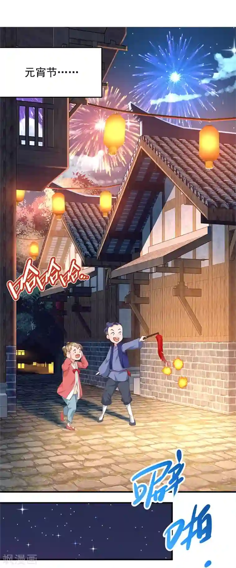 掌家小娘子第11话 金手指预备时