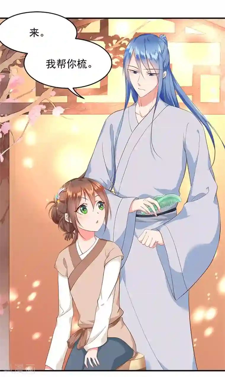 掌家小娘子第11话 金手指预备时