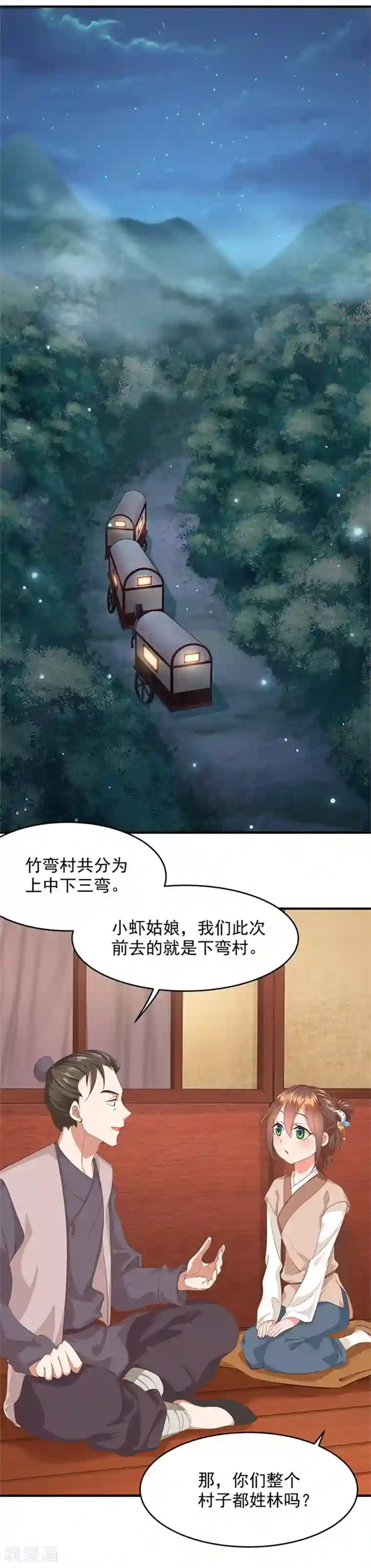 掌家小娘子第11话 金手指预备时
