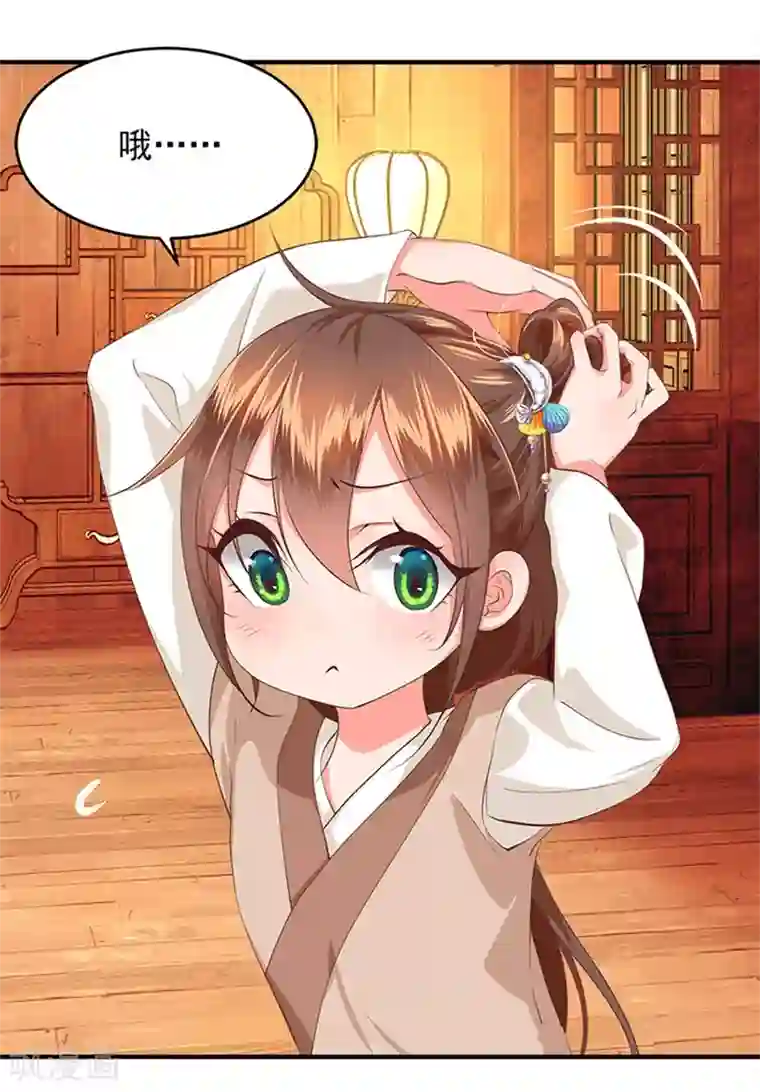 掌家小娘子第11话 金手指预备时