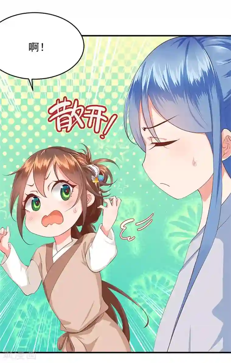 掌家小娘子第11话 金手指预备时