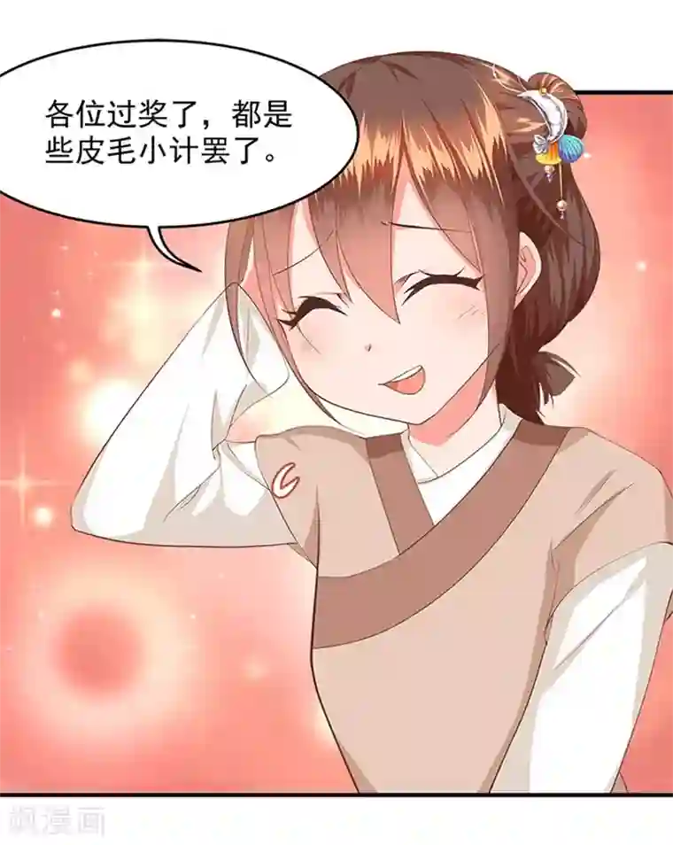 掌家小娘子第12话 不矜持的小丫头