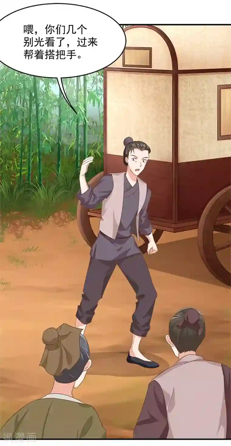 掌家小娘子第12话 不矜持的小丫头