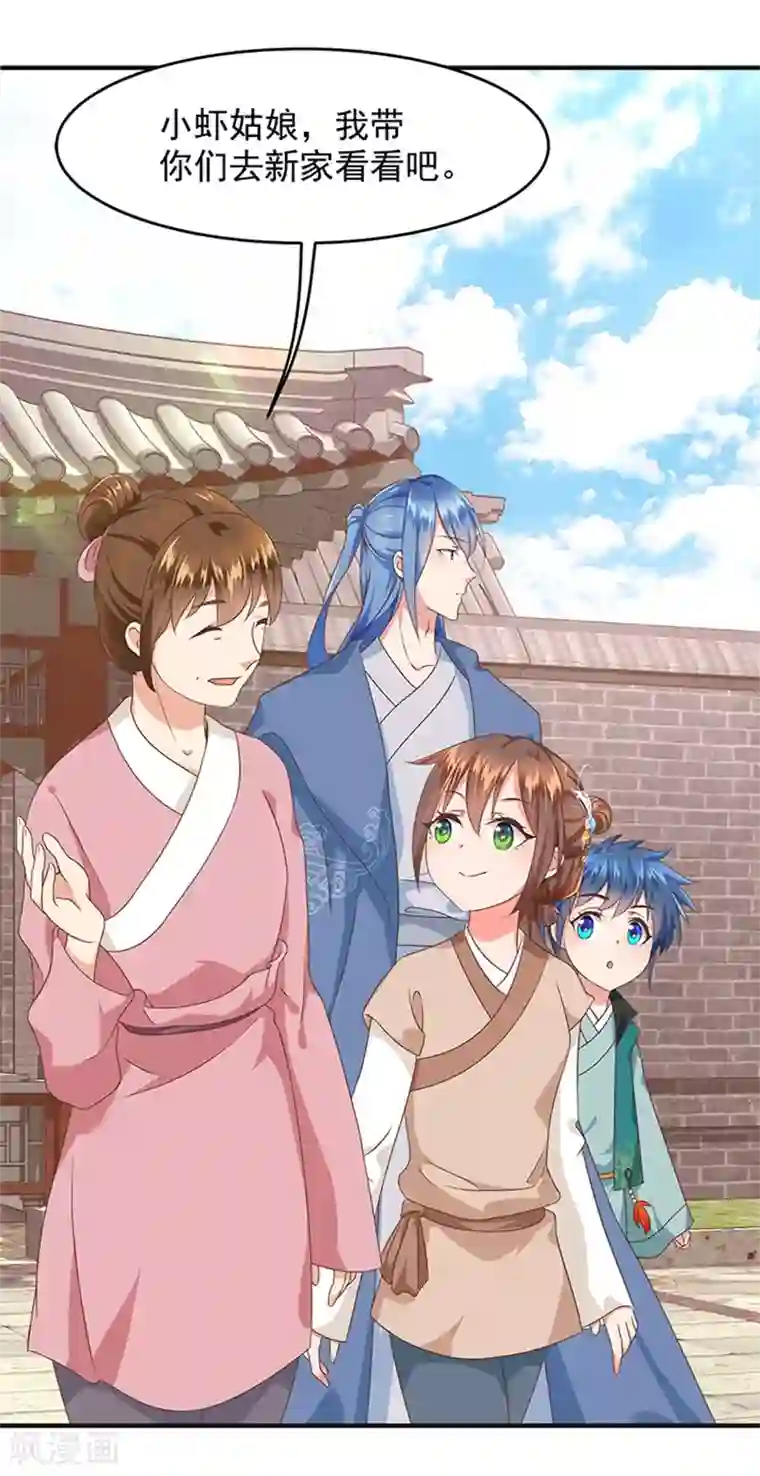 掌家小娘子第12话 不矜持的小丫头