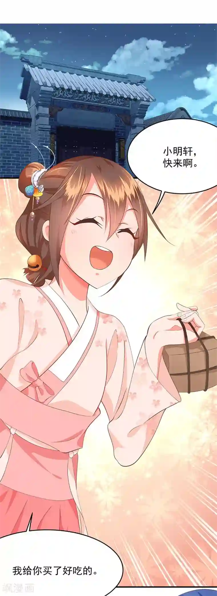 掌家小娘子第14话 竹筒饭