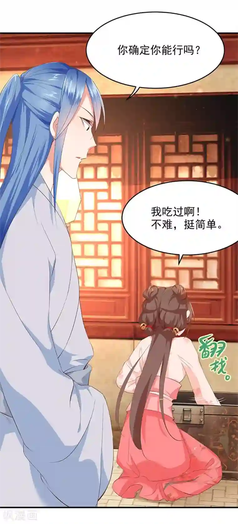 掌家小娘子第14话 竹筒饭