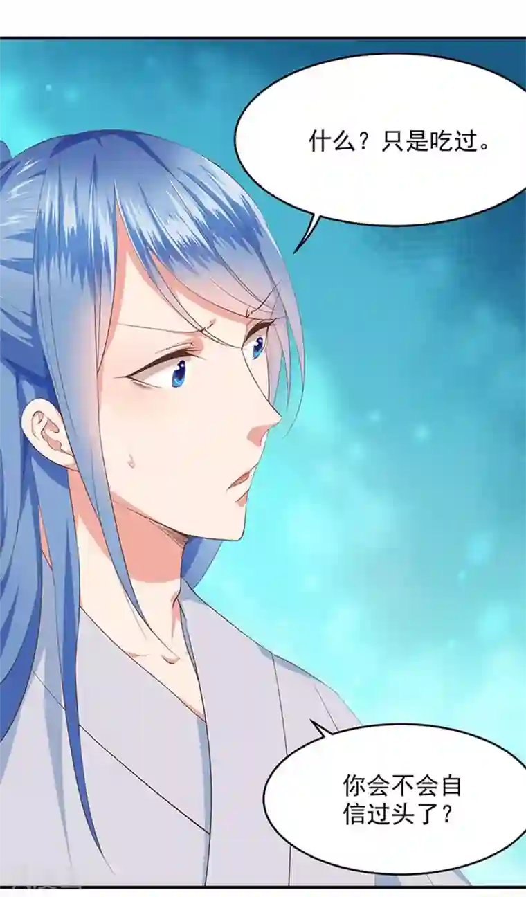 掌家小娘子第14话 竹筒饭