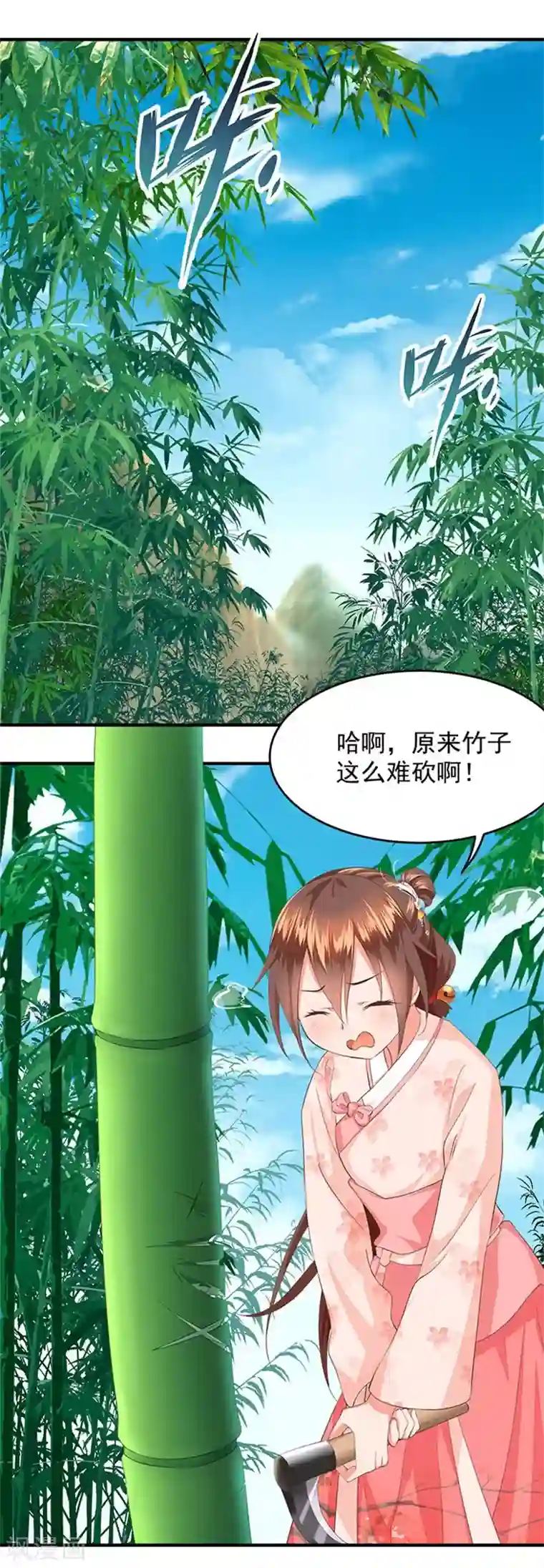 掌家小娘子第14话 竹筒饭
