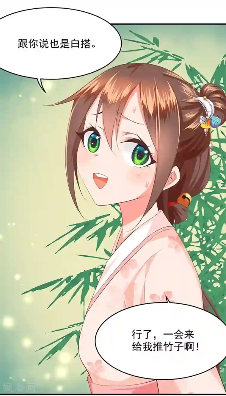 掌家小娘子第14话 竹筒饭