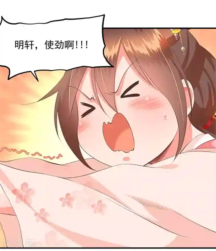 掌家小娘子第14话 竹筒饭