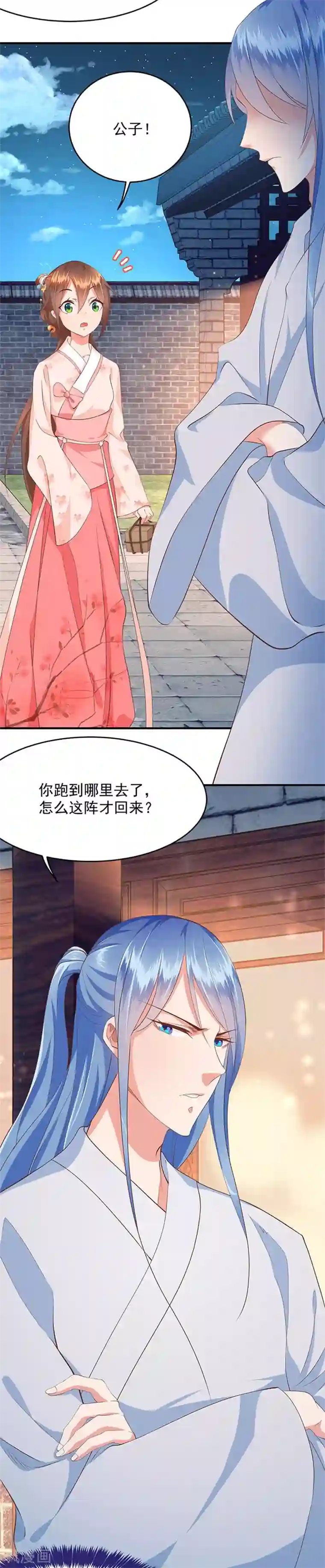 掌家小娘子第14话 竹筒饭