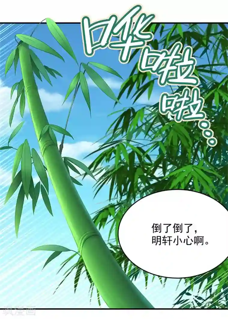 掌家小娘子第14话 竹筒饭