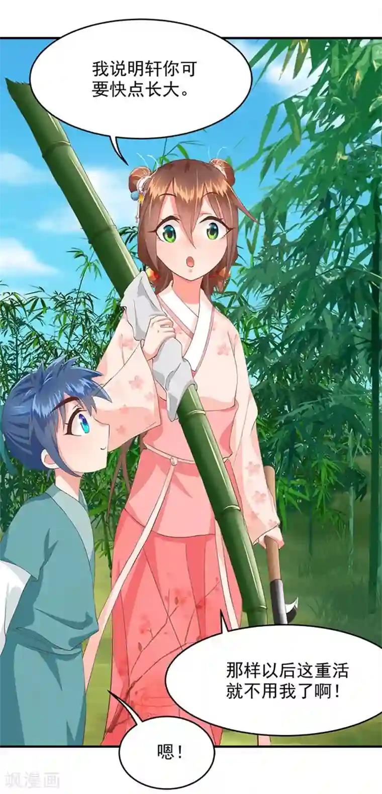 掌家小娘子第14话 竹筒饭