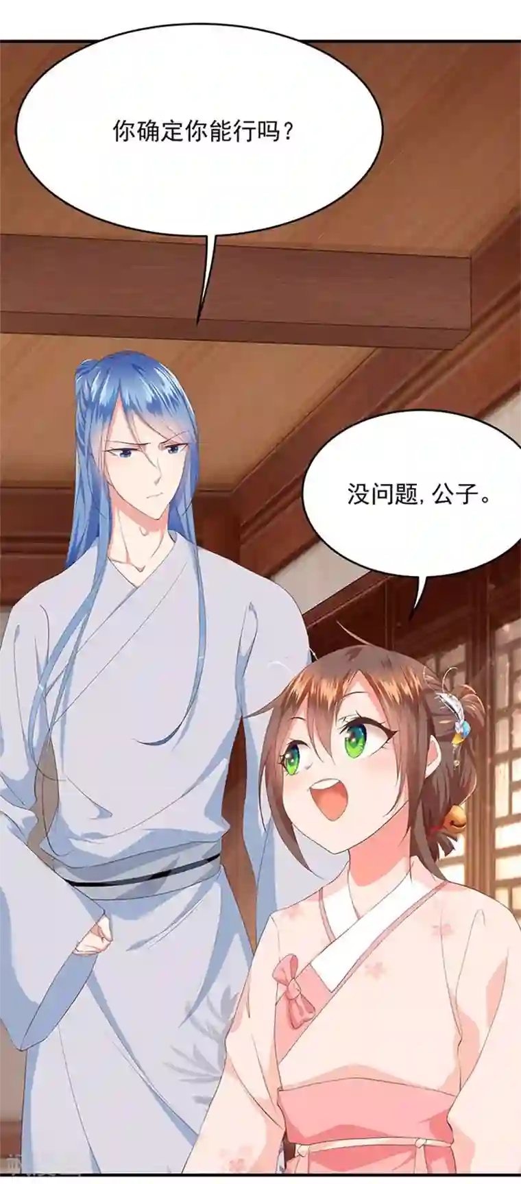 掌家小娘子第14话 竹筒饭