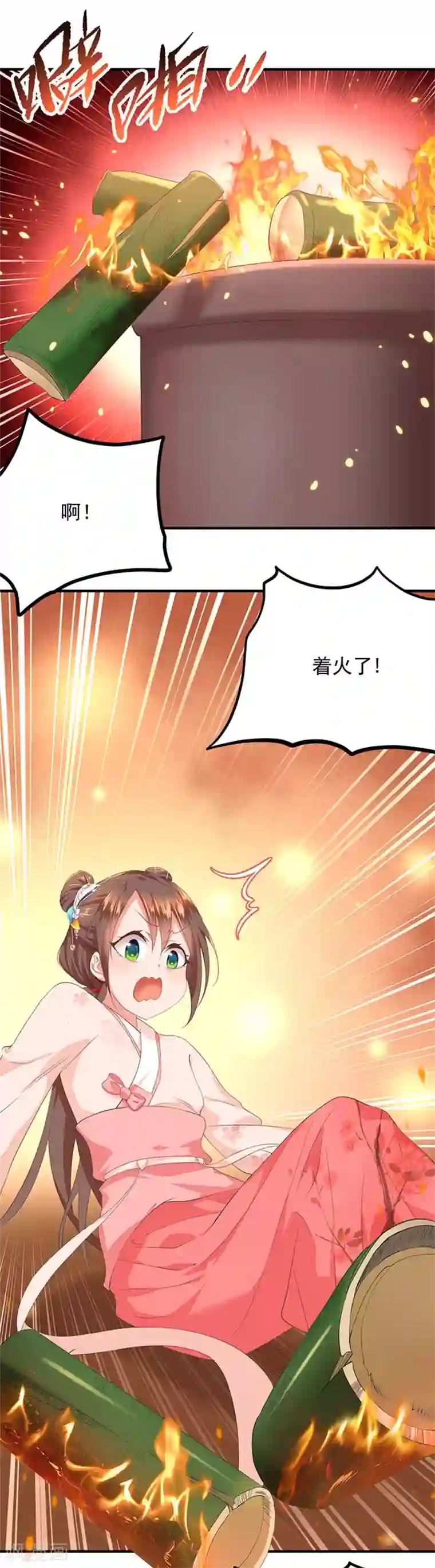 掌家小娘子第14话 竹筒饭