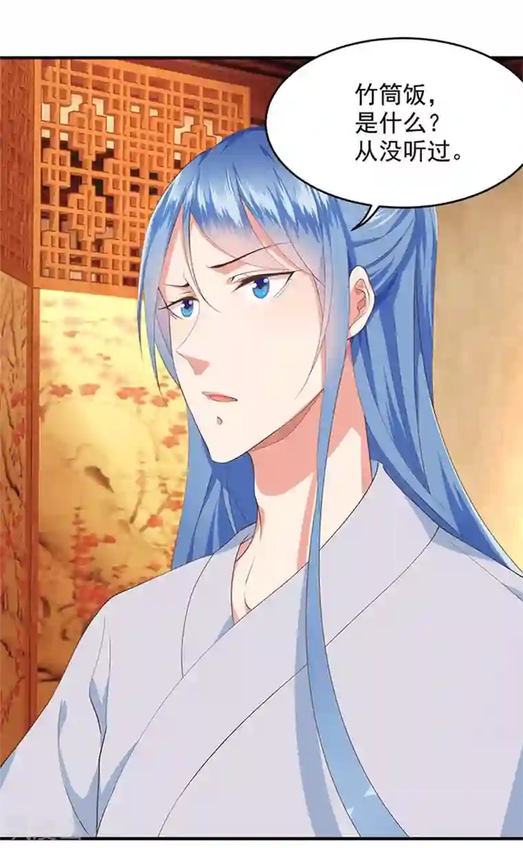 掌家小娘子第14话 竹筒饭