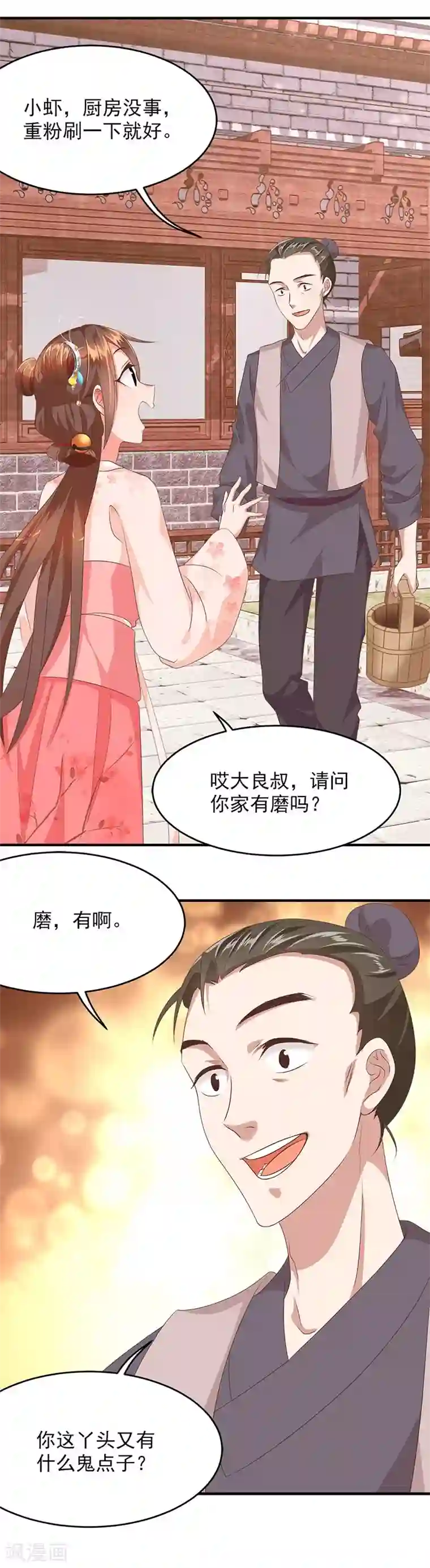 掌家小娘子第15话 吃货的胜利