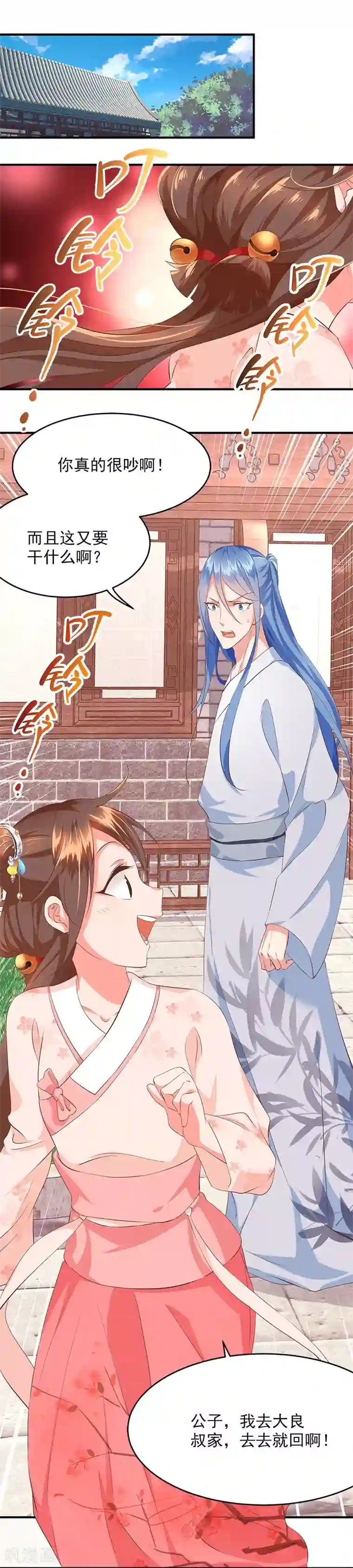 掌家小娘子第15话 吃货的胜利