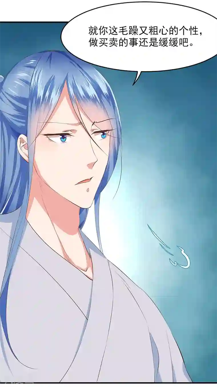 掌家小娘子第15话 吃货的胜利